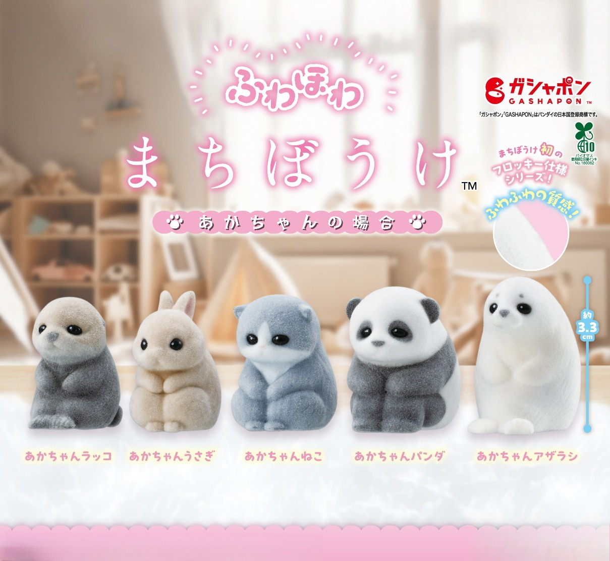 Original capsule toys cute Fuw - Baby Products 1 Year ulasan dan harga
