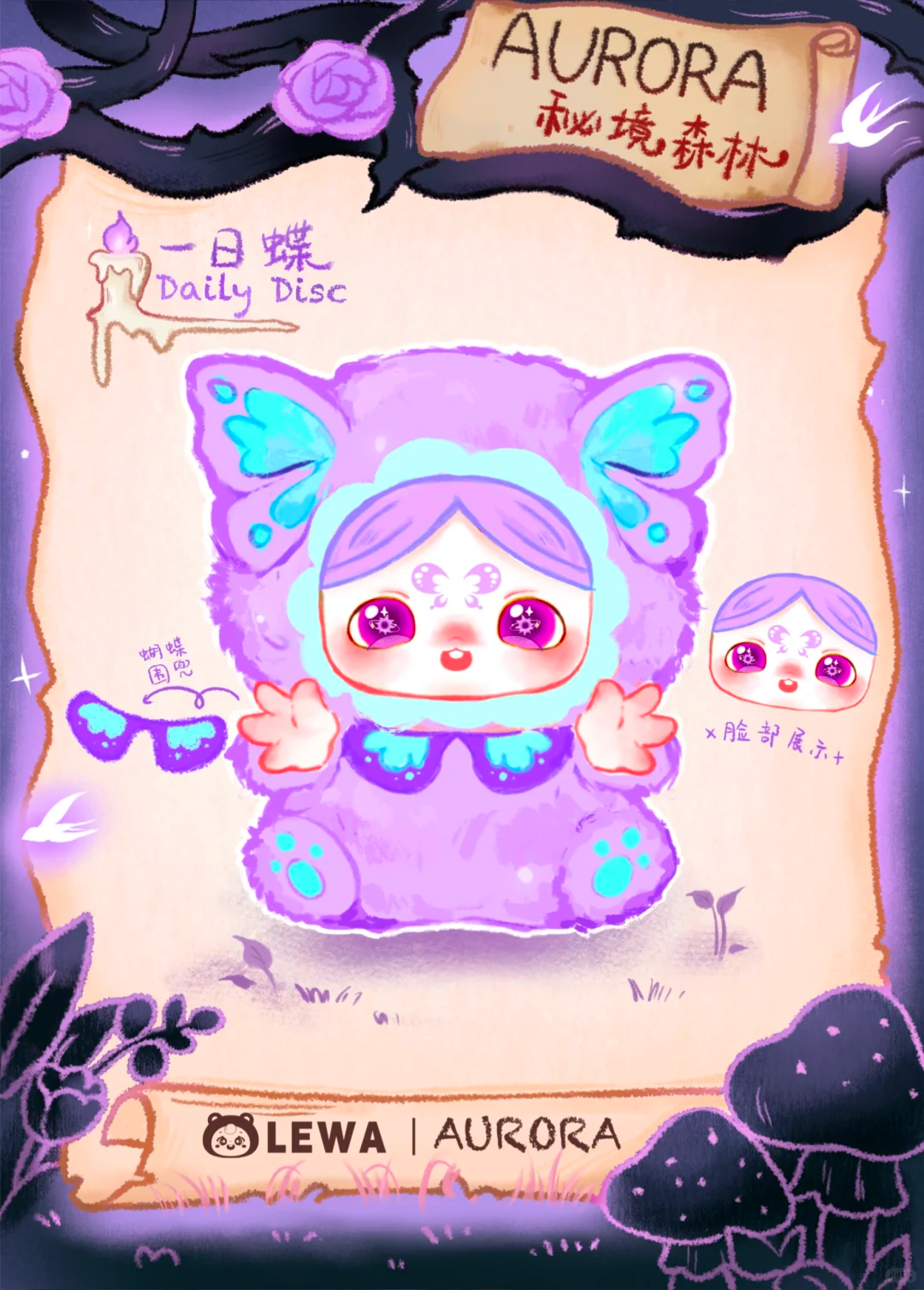 Lewa Aurora Plush Blind Box Au - Baby Products Gift Set ulasan dan harga