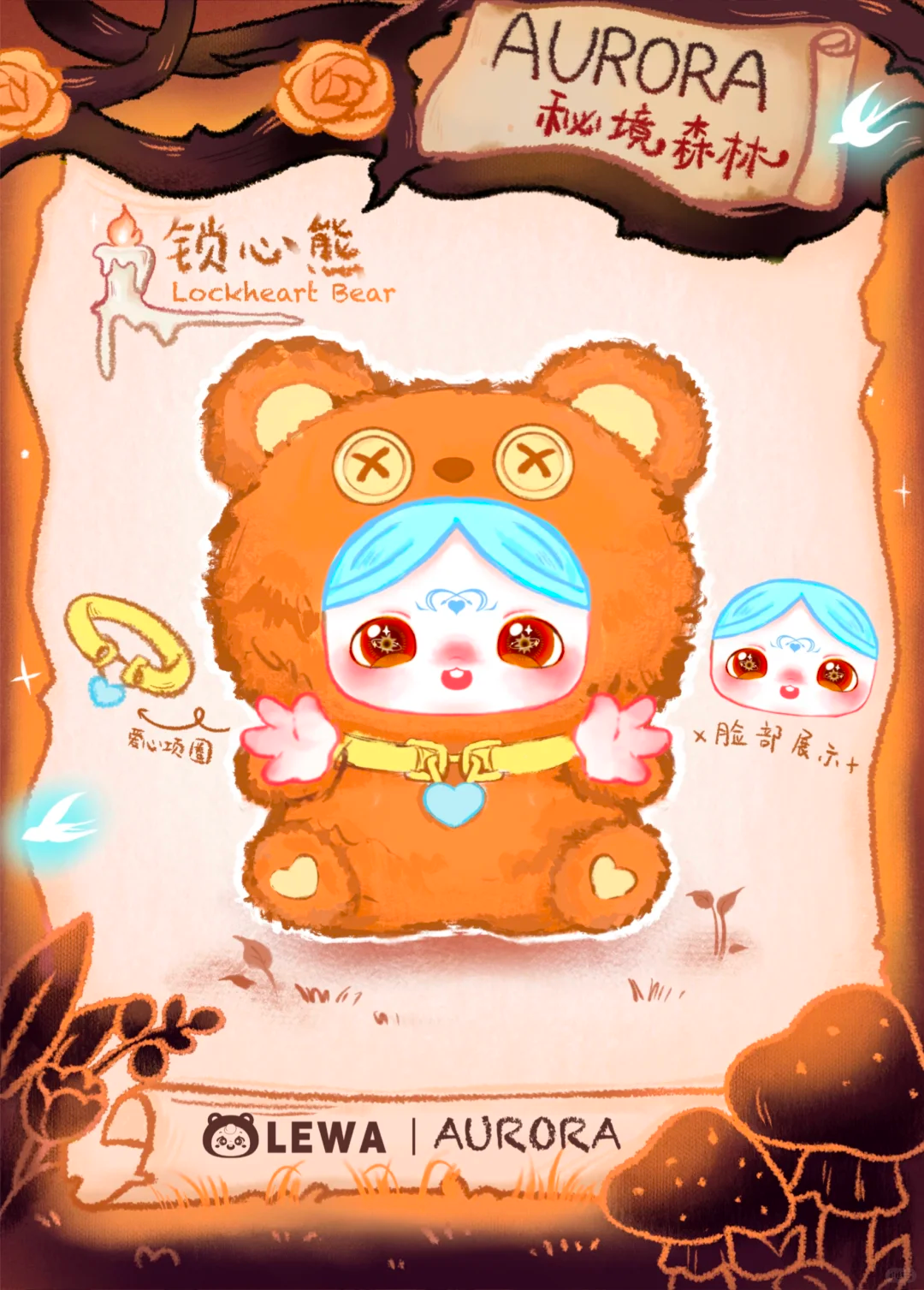 Lewa Aurora Plush Blind Box Au - Baby Products Gift Set ulasan dan harga